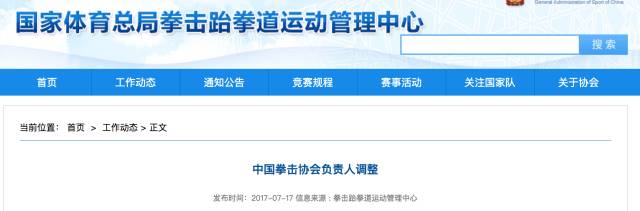 国家队柔道队员名单_国家队柔道运动员_国家柔道队冠军名单公布