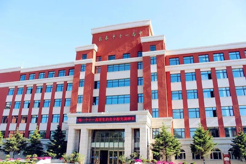 长春高中生运动会_长春高校运动会_长春高中运动生会开学吗