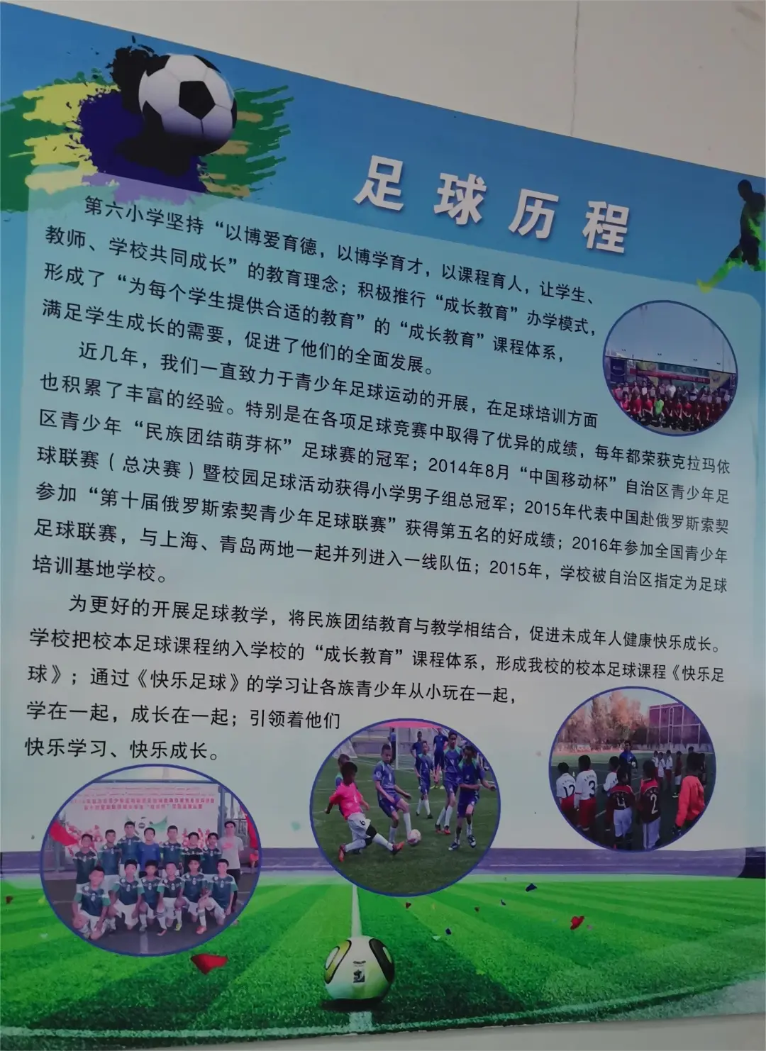 中国足球冠军图文并茂_足球冠军有哪些人中国_中国足球冠名