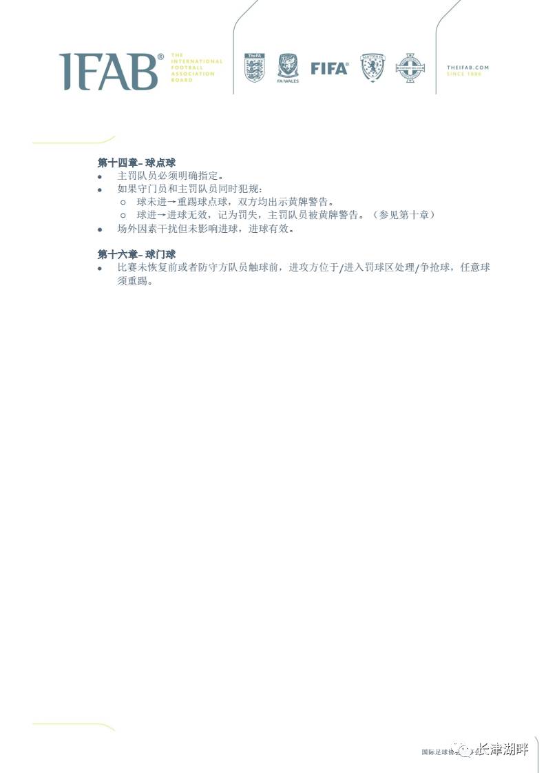 足球微课规则比赛总结_足球微课规则比赛方案_足球比赛规则微课