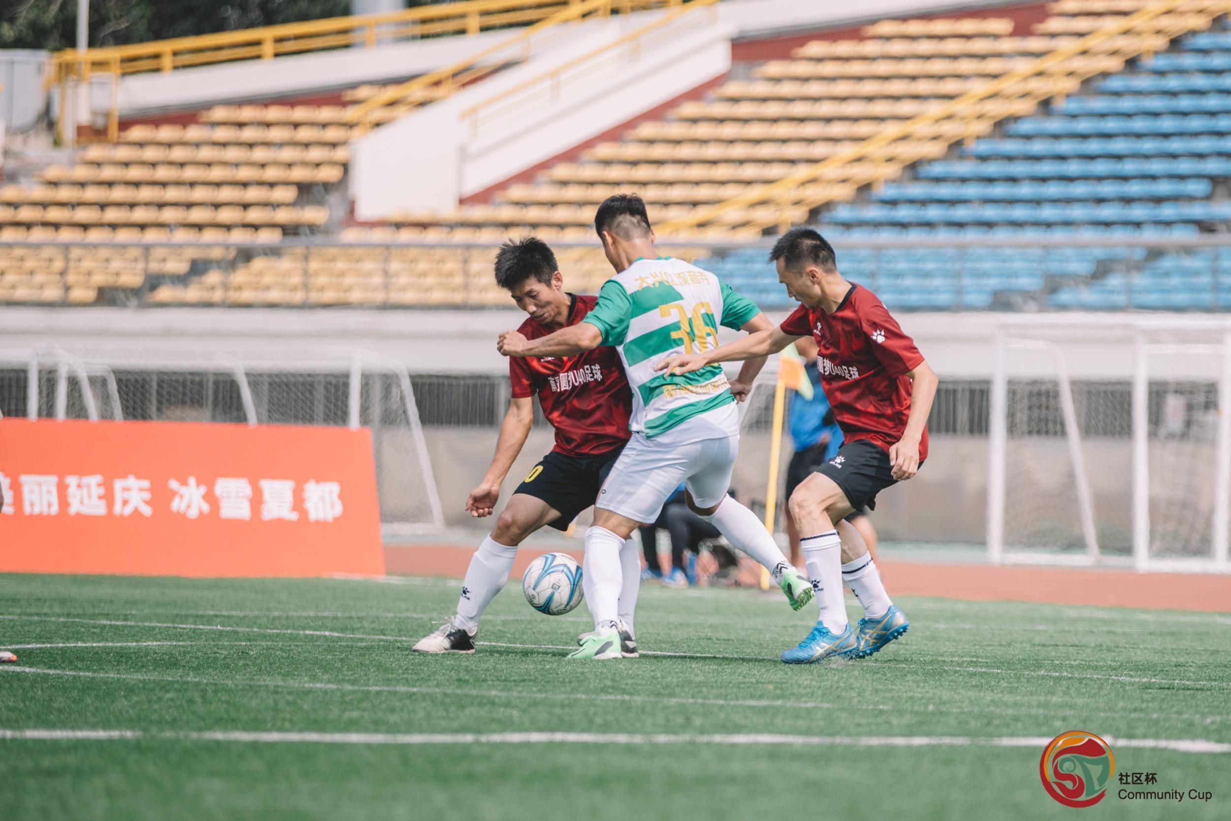 北京足协社区杯_2021足球杯冠军_北京首届社区杯足球赛冠军