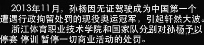 孙杨游泳冠军_游泳冠军孙杨夺冠解说是谁_夺冠解说孙杨游泳冠军是谁
