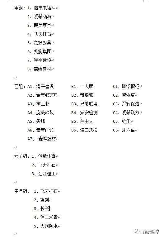 篮球双打犯规吗_篮球双打时间规则_篮球规则双打时间多长
